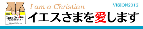 ビジョン2012.jpg