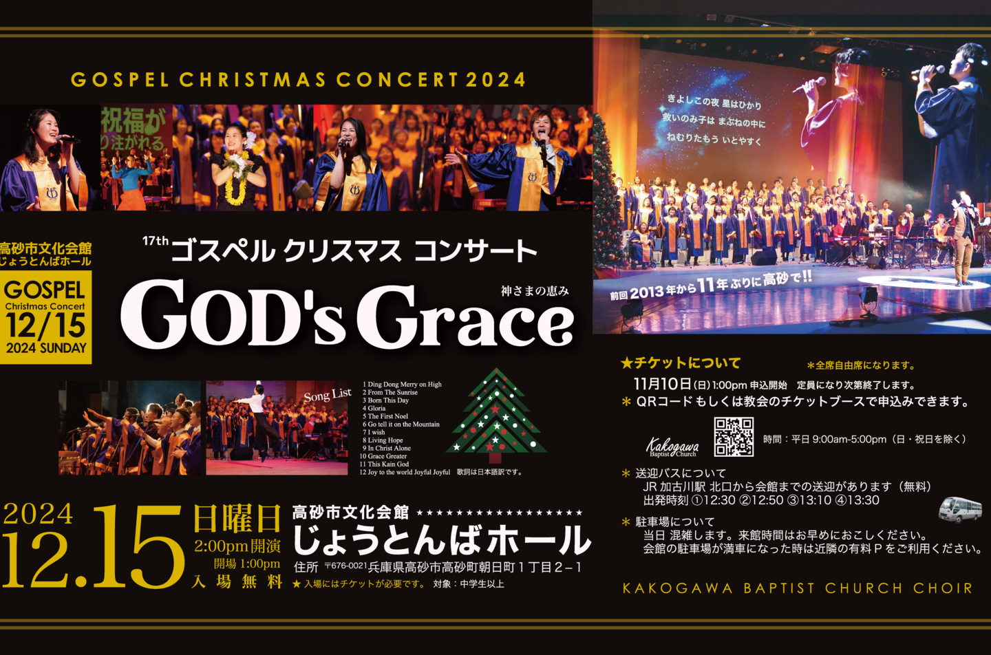 GOSPEL2022PRロング